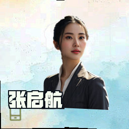 张启航